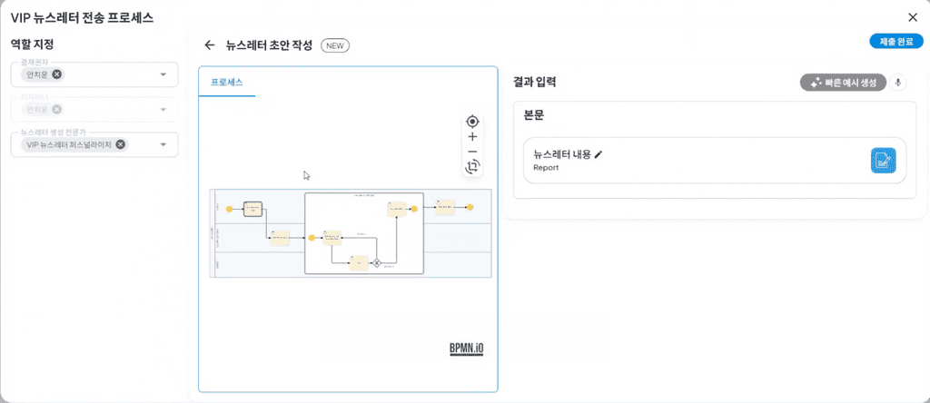 Multi Instance Sub Process | Process-GPT